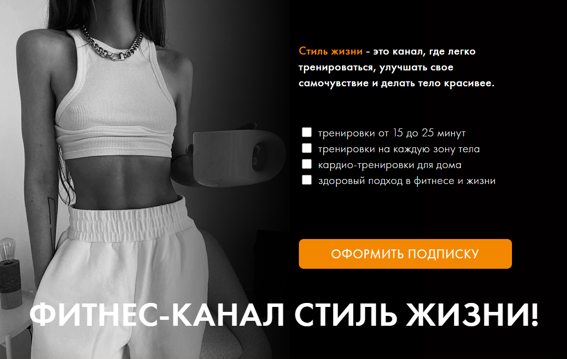 [Оксана Килина] Стиль жизни (Декабрь 2024)_0.png